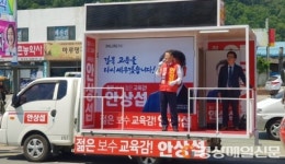 안상섭 열일 중…안동ㆍ군위 찍고 포항까지
