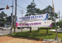 영천 남부동 주민센터, 복지사각지대 발굴 조사 
