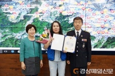 김천경찰서, CCTV관제센터 요원에 감사장