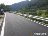 울진, 도로환경개선 프로젝트