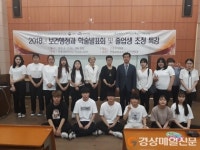 안동과학대학교, 보건행정과 학술발표회