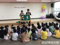 포항 남구보건소, 새롬유치원서 아토피 예방 구연동화 