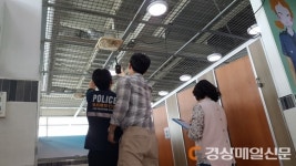 북구청, 공중화장실 몰래카메라 합동점검