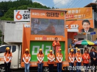 노령화ㆍ농촌문제 해결…“봉화 재창조”
