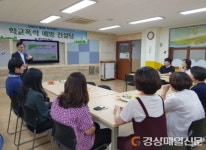 성주 벽진초, 학폭예방 컨설팅…안전한 학교 조성 약속