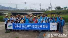 고령, K-water와 대가야읍 쾌빈교서 환경정화
