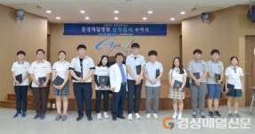 동춘의료재단 문경제일병원 장학증서 수여식