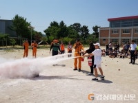 포항북부소방서, 달전초등학교 합동소방훈련 실시