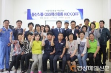 동산식품 QSS 다짐대회 실시