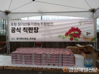 농기센터, TV홈쇼핑 통해 장기산딸기 홍보 