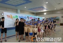 대구시설공단 서재문화체육센터,체육·수영대회 개최