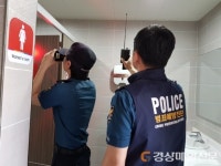 의성-의성署, 이달 말까지 공중화장실 몰카 설치 점검