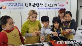 행복한 집밥요리 ‘뚝딱’… 가족愛 돈독