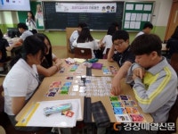 안동 풍천중, 전교생 대상 진로캠프 실시