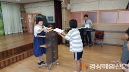 안동 길안초 동아리 슬레이트 장애공감 UCC 최우수상 수상