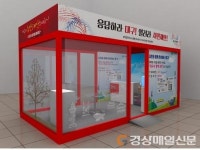 대구시, `미래비전 2030 위원회` 시민 희망 제안 접수 실시