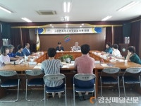 영천 고경면 지역사회보장協, 복지사각지대 안전망 구축 회의 