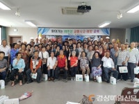 봉화, 봉화署와 어르신 교통안전 예방교육 실시