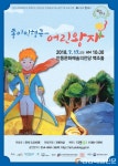 7월 화요일에 만나요 ‘성료’
