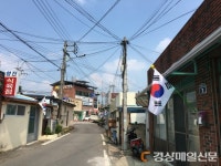칠곡 지천면, 제헌절 맞아 태극기달기 운동 동참