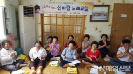 의성, 안사면 만리1리 신바람 노래교실 운영