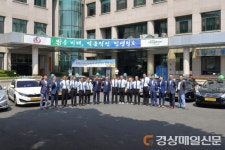 청도군, 관광택시 운행기사 9人 위촉