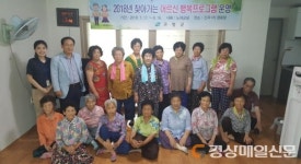 고령, 쌍림면 신곡1리 경로당서 찾아가는 어르신 행복프로 개강