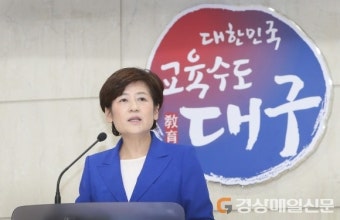 강은희 대구시교육감, 4년동안 대구교육 청사진 공개