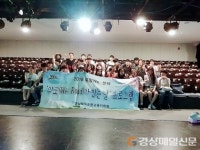 포항교육지원청, 위로가 있는 날…친친문화체험 ‘성료’ 