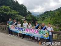 성주교육지원청, 여름철 물놀이 안전하게 즐기자