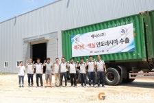 영주 친환경 비료, 인도네시아 수출길 활짝