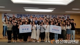 경북청년무역사관학교 교육생 60人 수료