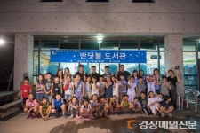 ‘반딧불 도서관’서 지식 쌓고 추억 쌓고…