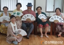 서예 퍼포먼스協, 달서구 보성 1차 경로당에 부채 기부