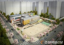 포항 초곡초, 흥해 어린이 웃음소리 채워진다 