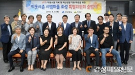 道, 청년 북적이는 농촌 만든다