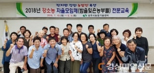 상주농기센터, 스토어팜 전문교육 