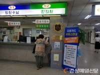 동국대 경주병원, 수납대기 시간 최소화