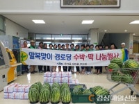 달성군 유가읍 남·녀새마을협의회, 경로당 어르신 수박ㆍ떡 나누기 행사