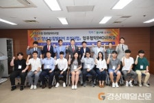 동구청, 지역주도형 청년 일자리사업 ‘순항’