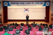 원예특작분야 오토팜 스마트팜 확산 설명회