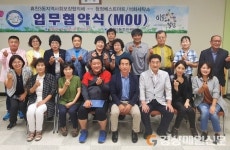 영주 휴천3동 사회보장협, 나눔 실천 업무협약