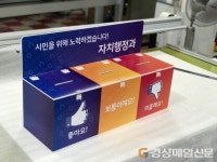 북구청, 시민 평가 ‘친절공무원제’