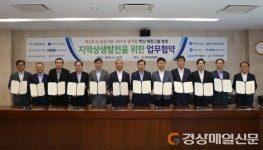 가스공·11개 공공기관, 상생 발전 ‘합심’