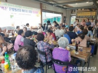 포항 ‘백촌’ 은빛빌리지 어르신초청 점심대접 ‘훈훈’