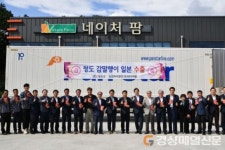 ‘쫄깃쫄깃’ 청도 감말랭이, 일본 간다