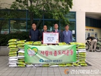 포항 용흥동복지센터, 온정의 손길 줄이어