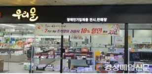 대구,지역기업 제품 추석맞이 특판행사 