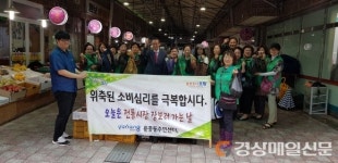 포항 용흥동복지센터, 한라시장 장보기 행사