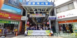 포항TP, 추석 맞아 큰동해시장 찾았다
